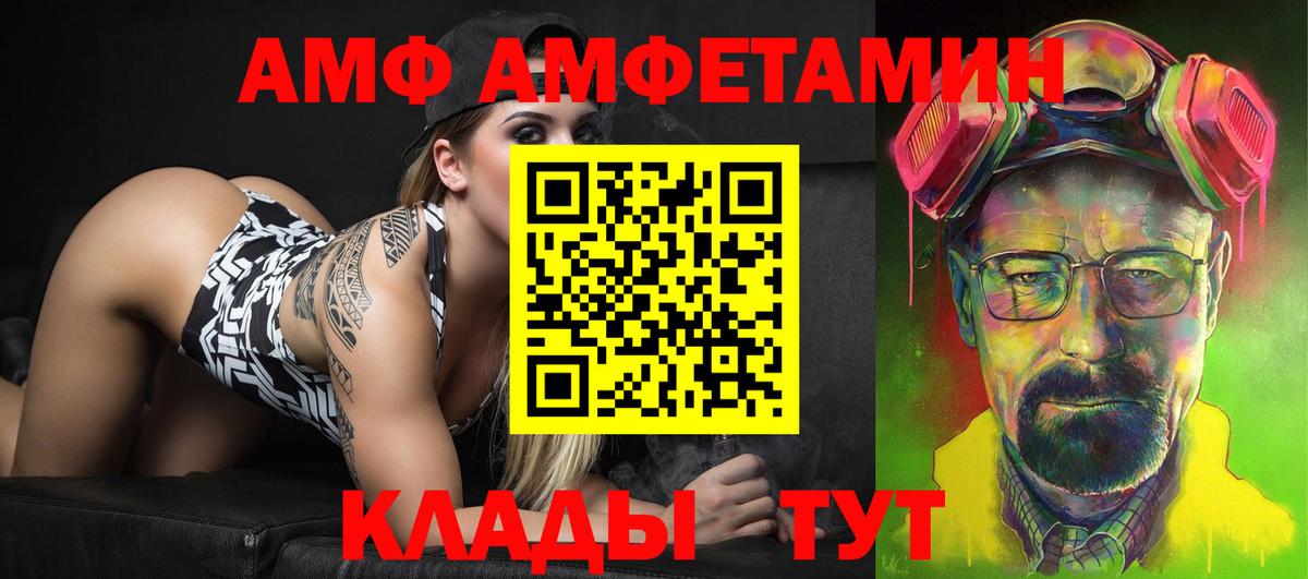 Кимры  Амфетамин Premium  АМФЕТАМИН  Вход с VPN 