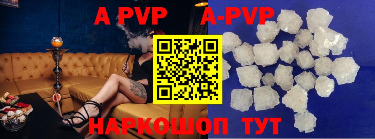 Alfa_PVP кристаллы Кимры