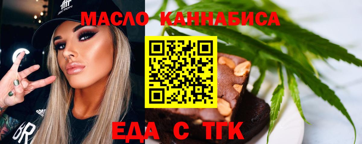Cannafood конопля  Вход с VPN  Кимры 