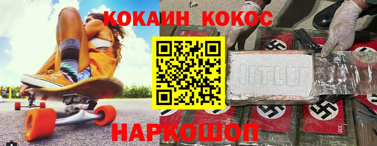 Кимры  COCAIN 98%  Вход с VPN 