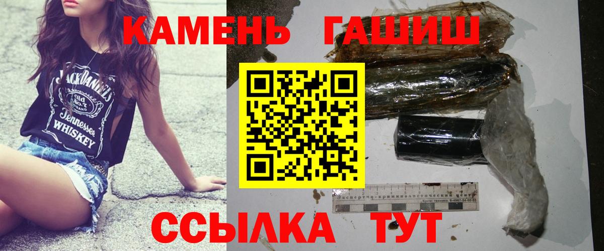 что такое   ГАШИШ Изолятор  Вход с VPN  ГАШИШ AMNESIA HAZE  Кимры 