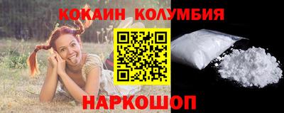 кокаин перу Беслан