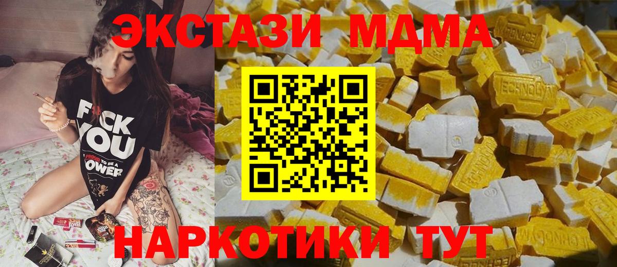 МДМА Molly  Вход с VPN  MDMA молли  Кимры 