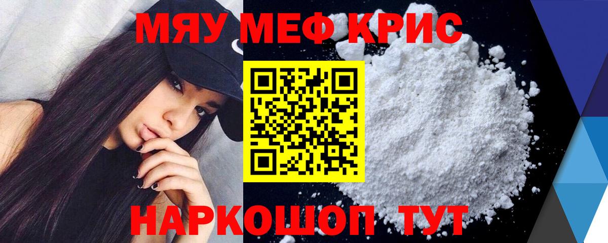 Меф  Вход с VPN  Кимры  МЕФ VHQ 