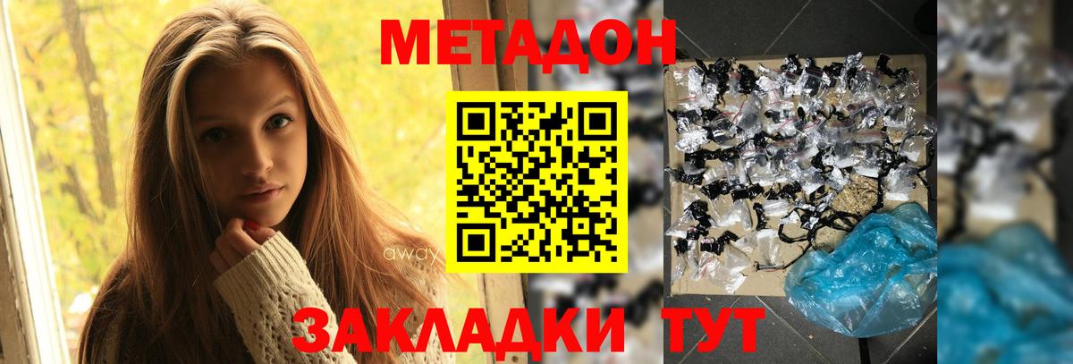 Метадон мёд  Вход с VPN  KRAKEN ONION  Метадон methadone  Кимры 
